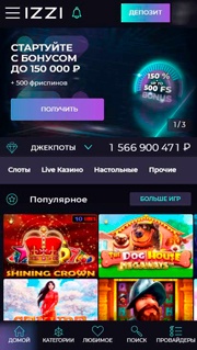 Автоматы работают на смартфоне