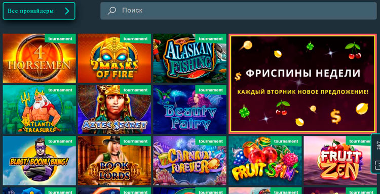 Игровые аппараты на сайте