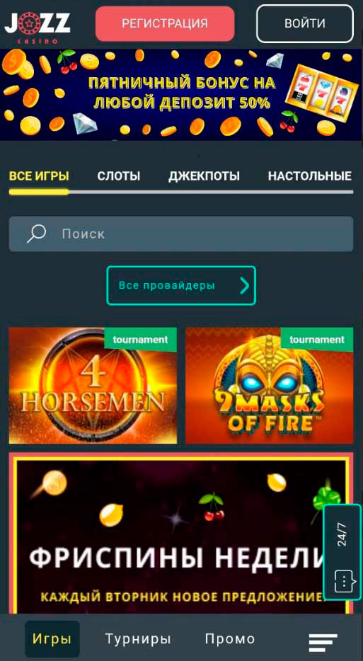 Игры на мобильном