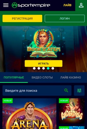 Казино в браузере на смартфоне