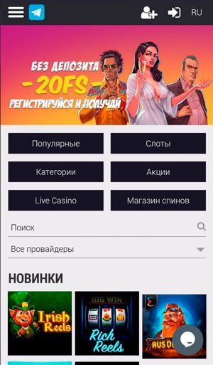 Казино в смартфоне