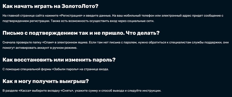 Малоинформативный FAQ