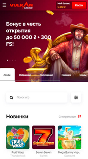 На смартфонах можно играть только через сайт