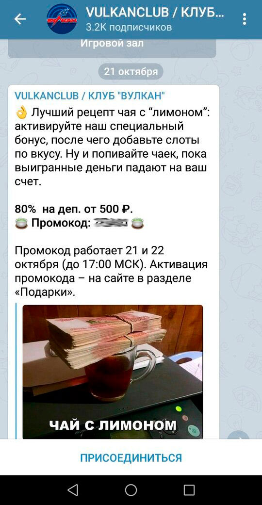 Telegram-канал