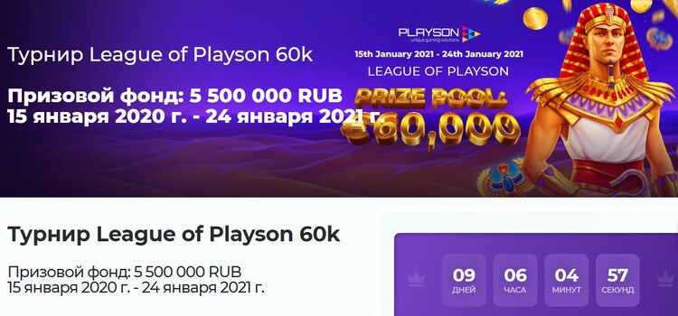 Турнир на 60 000 евро