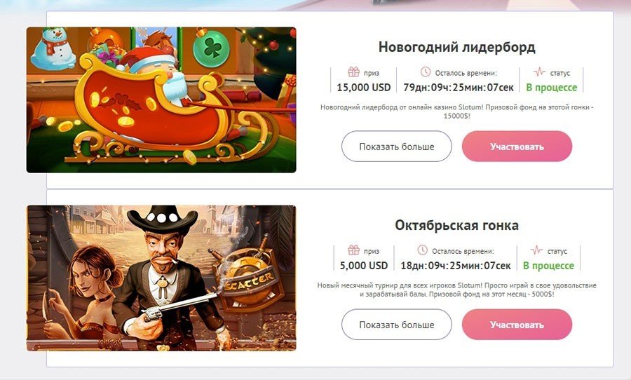 Турниры для игроков