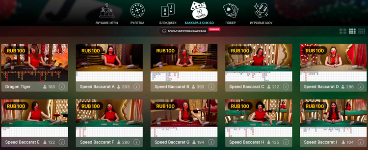 В коллекции с Live-столами рулетки, покер, блэкджек и другие