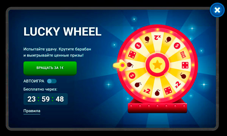 Вращение Lucky Wheel